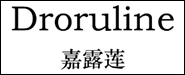 中山市嘉璐莲商贸有限公司（嘉露莲美容美体）