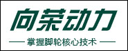 中山向荣脚轮制造有限公司